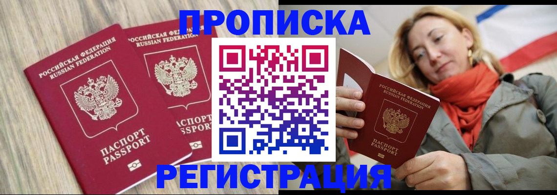 прописка для военкомата в Луховицах