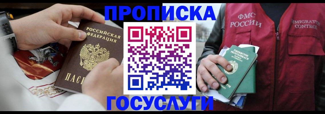 временная регистрация в квартире в Луховицах