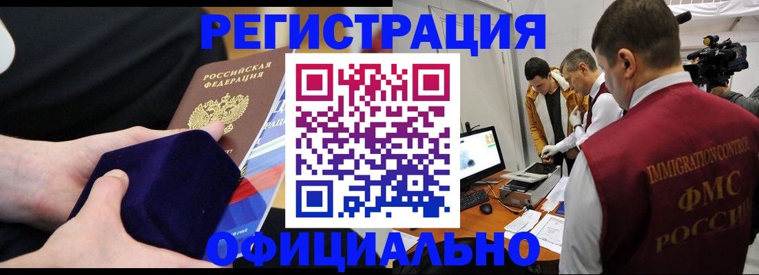 прописка гарантия в Луховицах